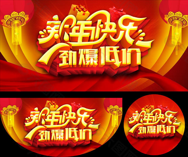 新年快樂設(shè)計背景圖片高清psd下載