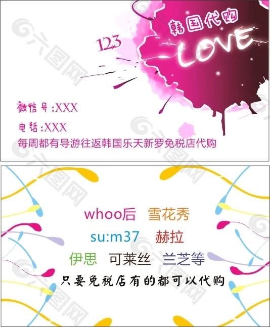 123韓國(guó)代購(gòu)