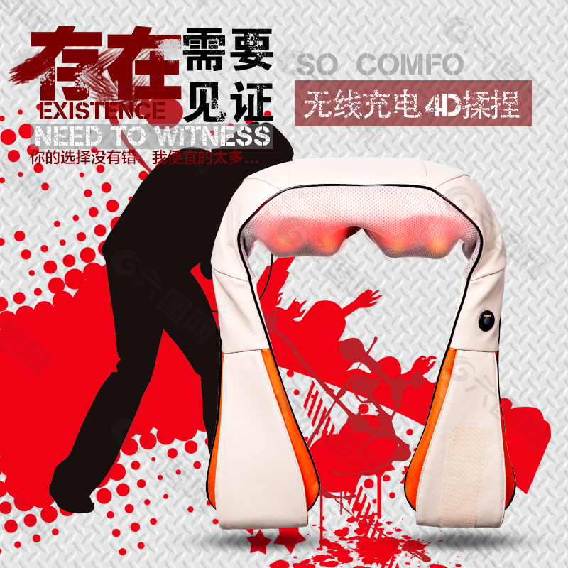 淘寶直通車(chē)主圖