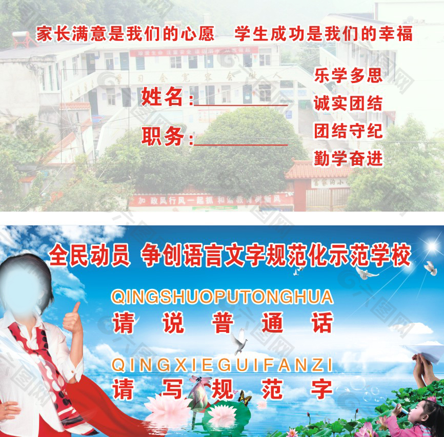 教師胸牌