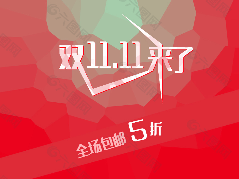 雙11海報背景     背景素材