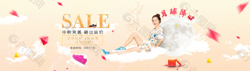 女鞋促銷(xiāo)海報(bào)