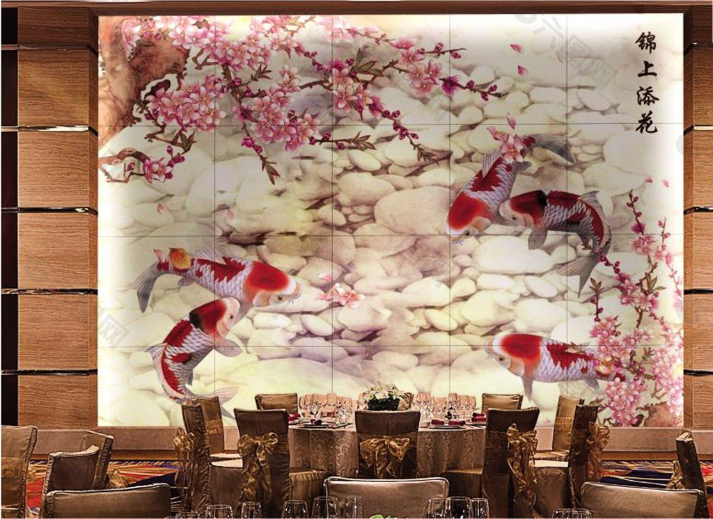 錦上添花