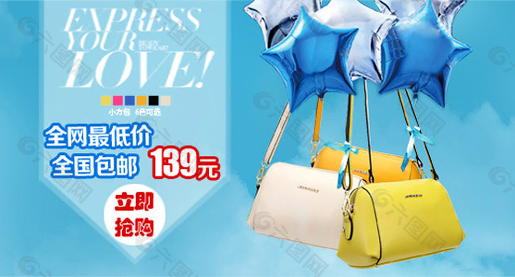 簡(jiǎn)潔 大牌時(shí)尚女包 直通車 海報(bào) 專題
