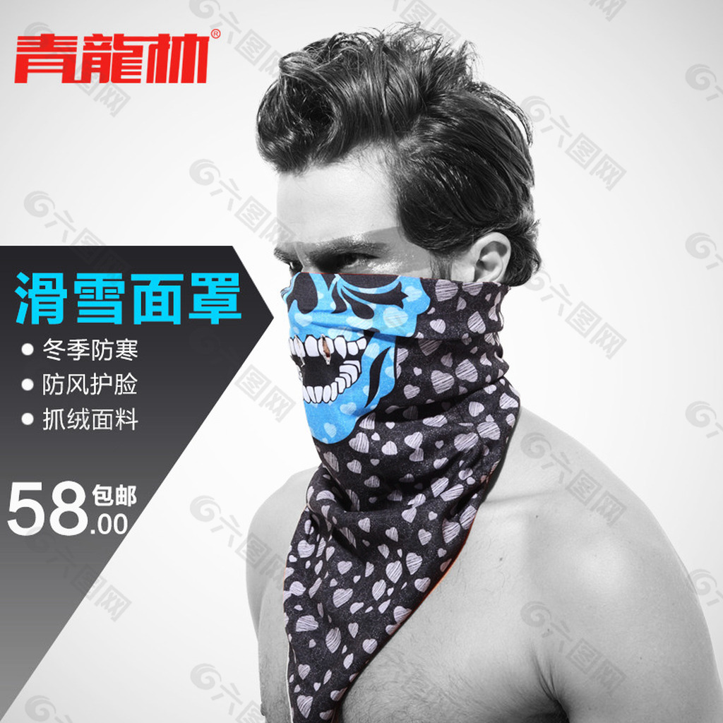 戶外騎行面罩獨(dú)角巾
