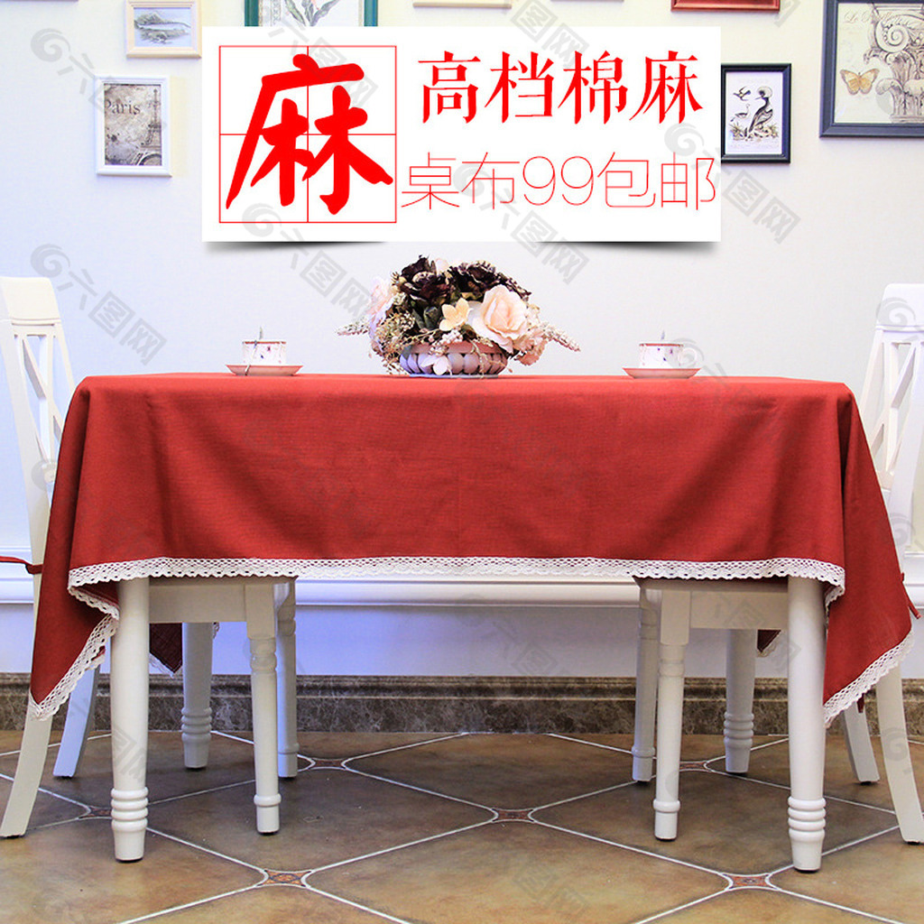 淘寶主圖家紡布藝直通車