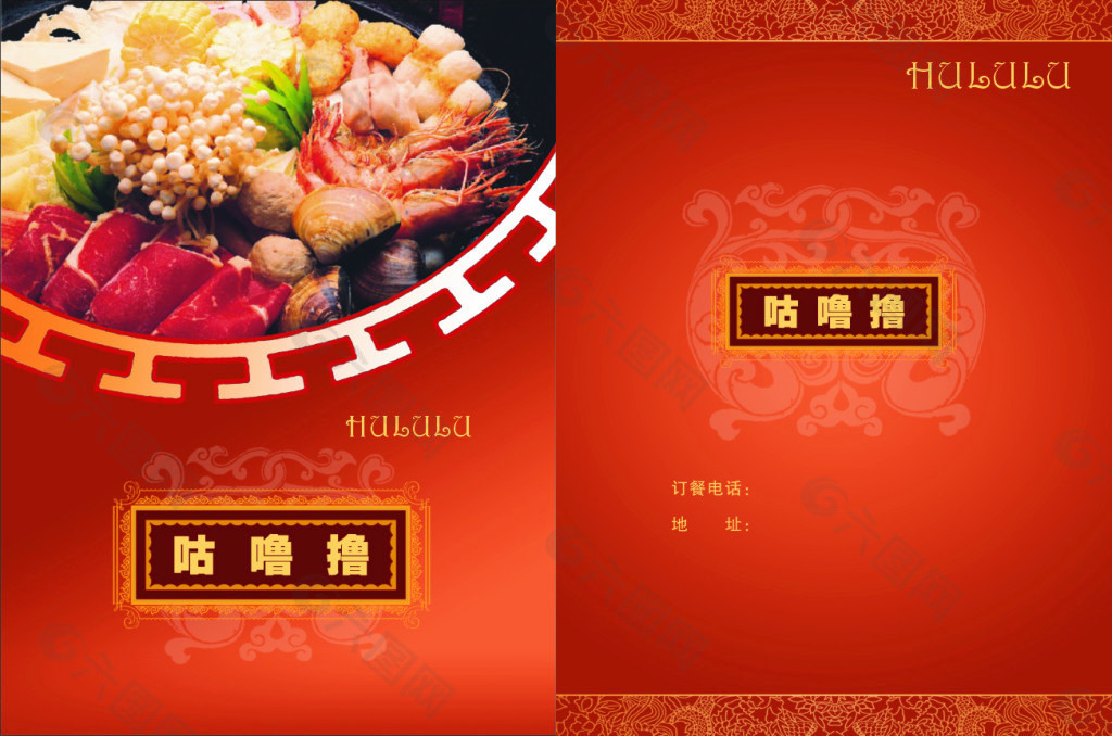 菜譜