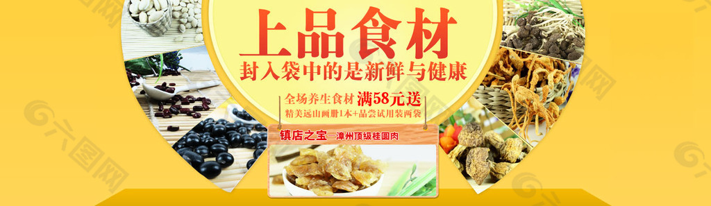 含PSD  食品海報(bào)