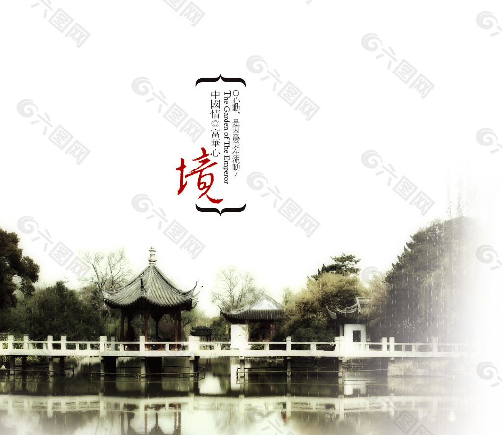 中國風(fēng)