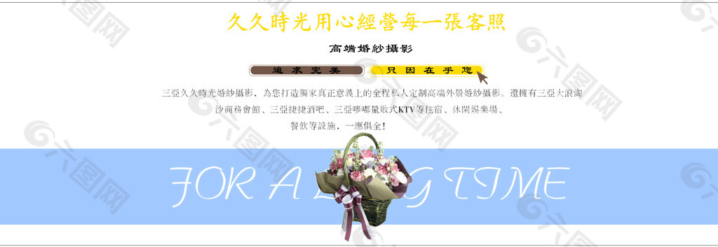 婚紗攝影關于客照說明