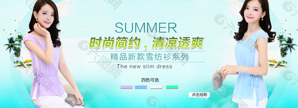 夏季女装首页海报