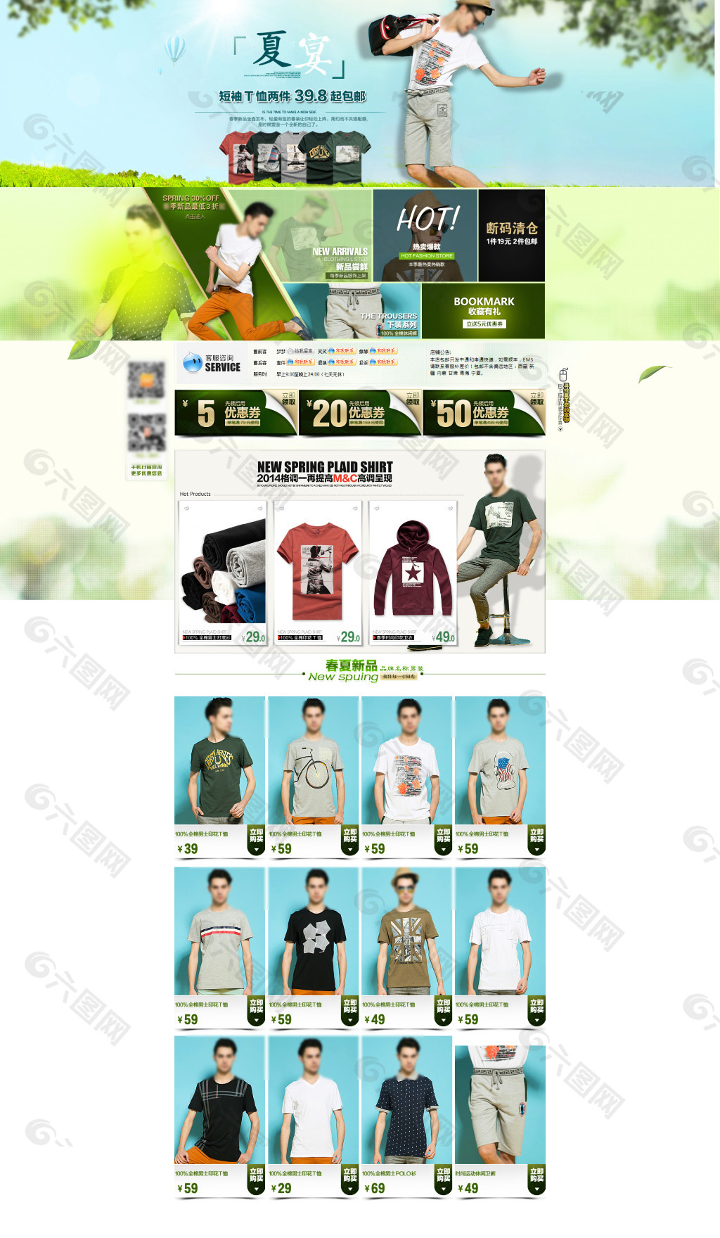 男裝店鋪裝修