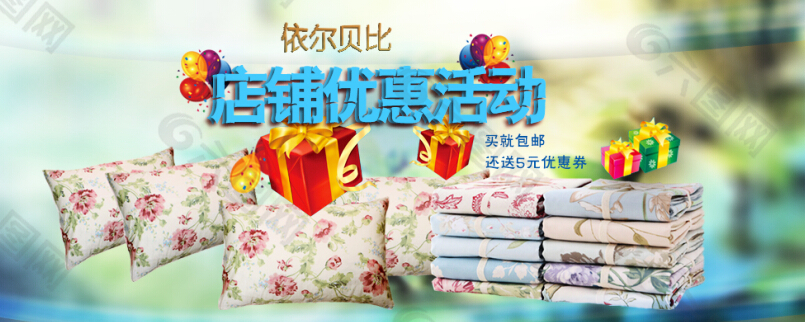 原創(chuàng)banner淘寶活動