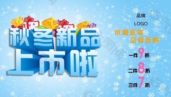 促銷海報(bào)設(shè)計(jì)