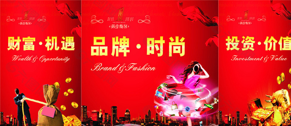 房產(chǎn)宣傳背景圖片