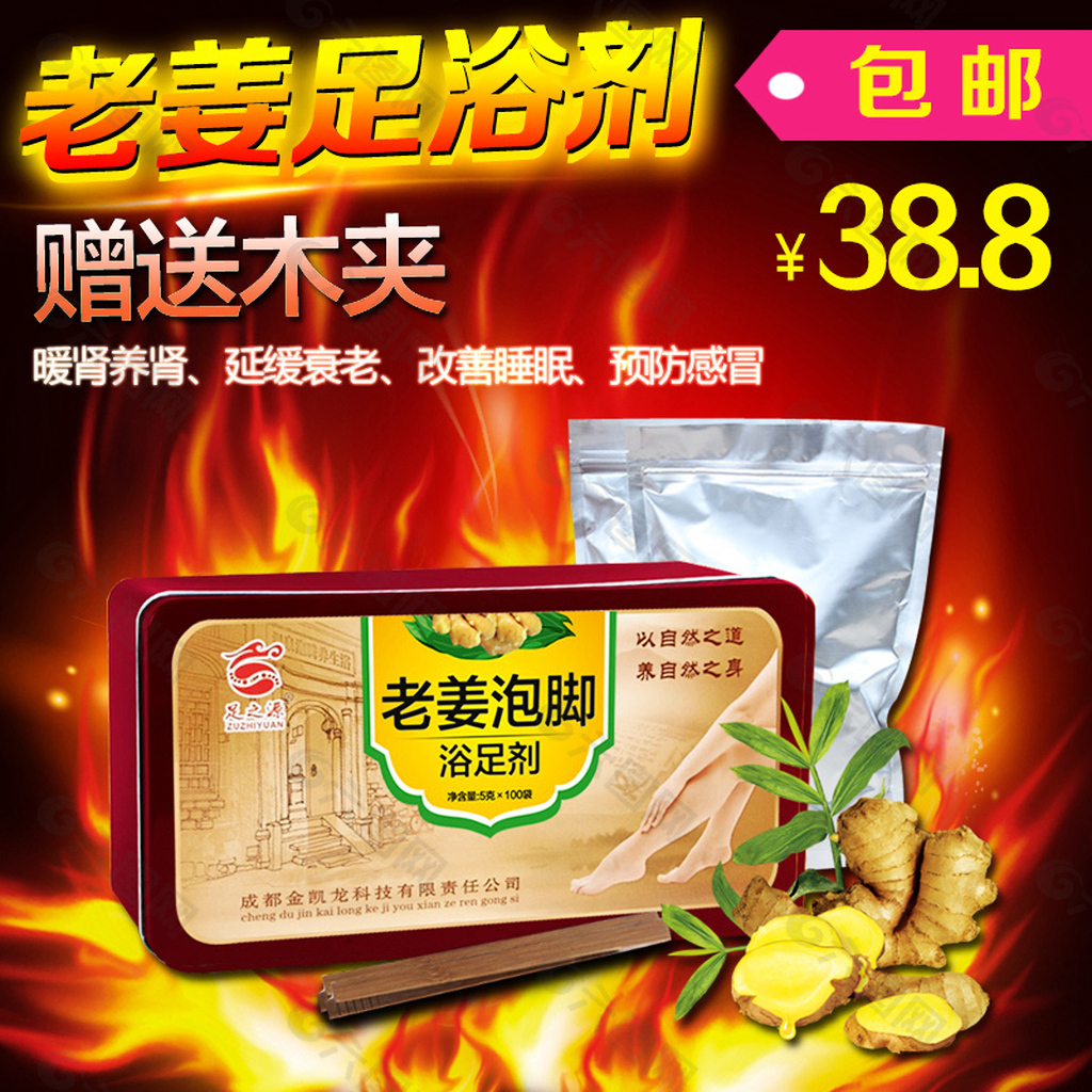 紅色淘寶大圖主圖