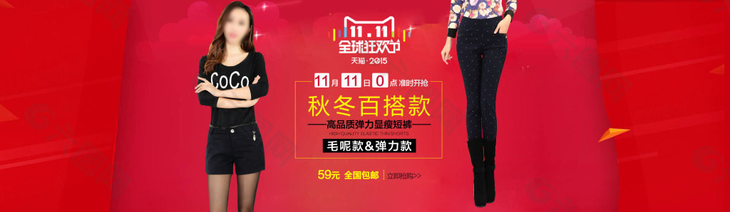 女褲新品首頁海報(bào)