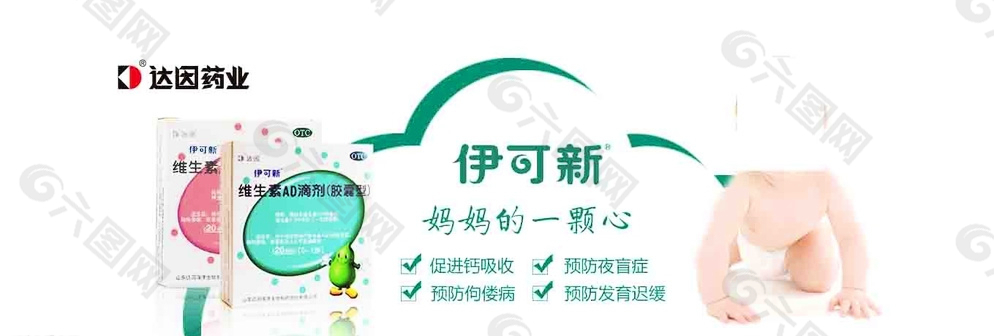 伊可新圖片