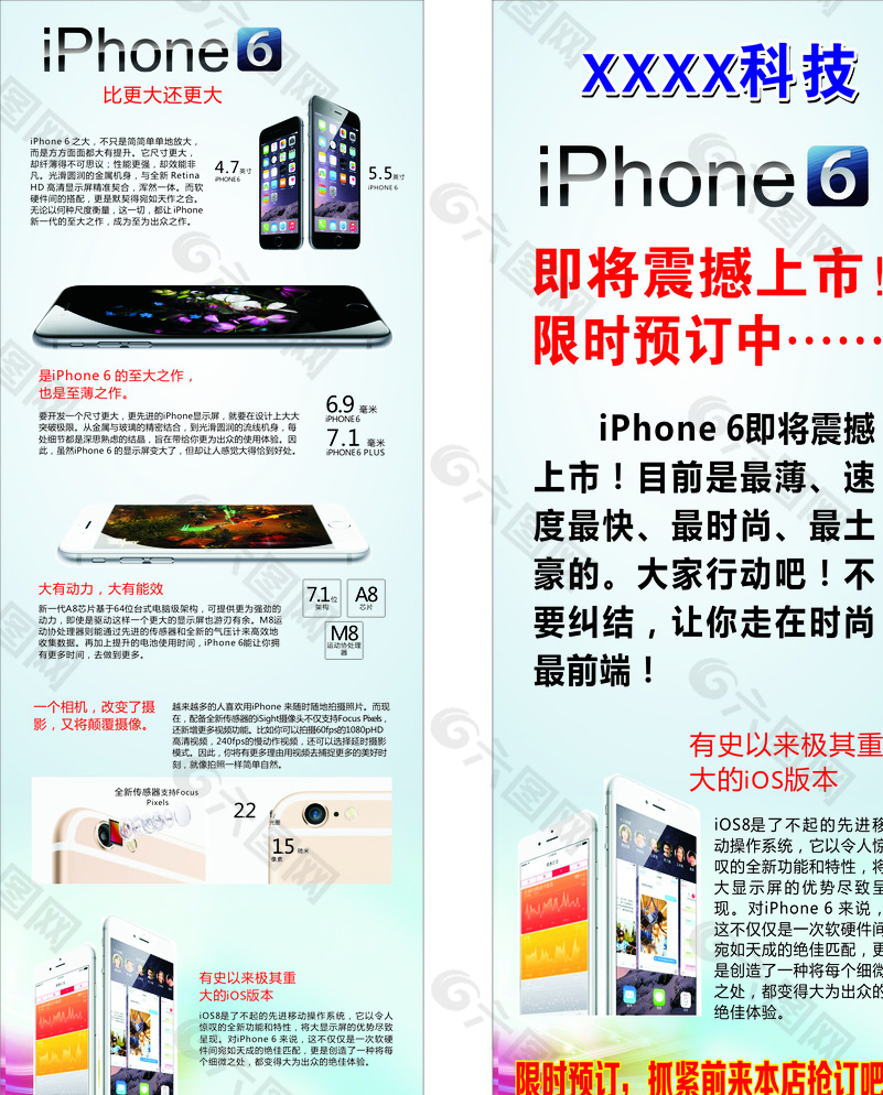 iPhone6海報圖片