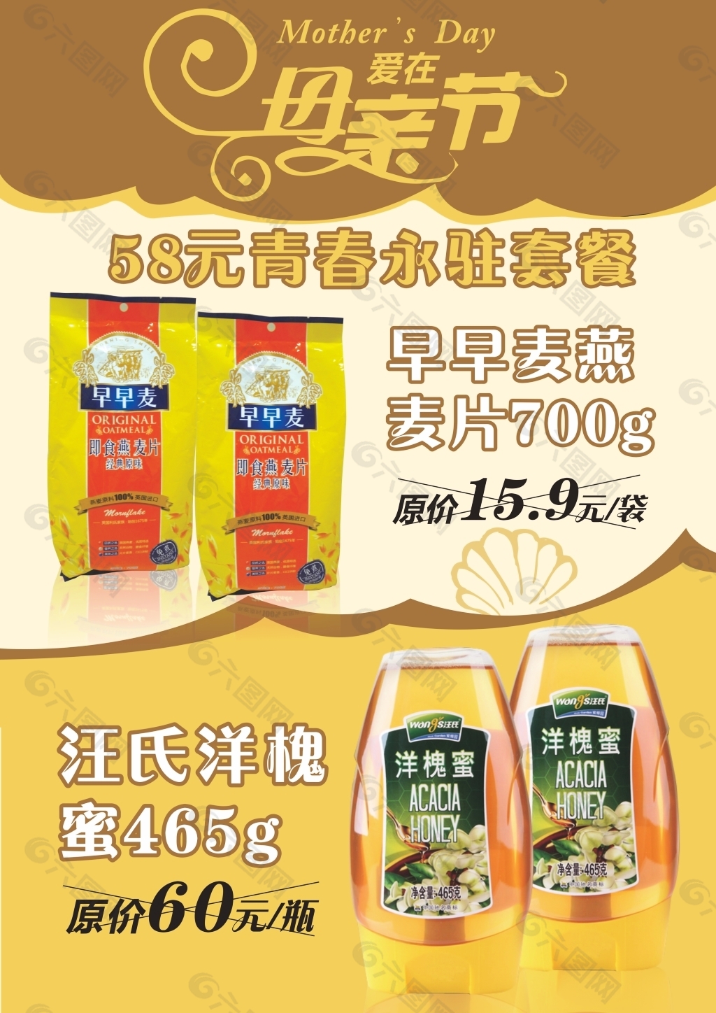 母親節(jié)