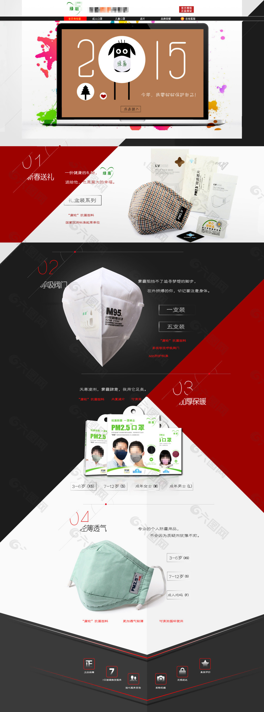 淘寶防護口罩促銷