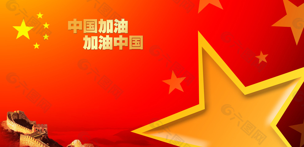 黨建背景圖片