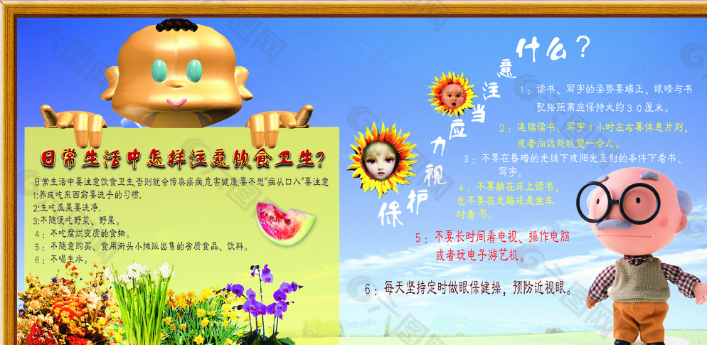 安全板報(bào)圖片