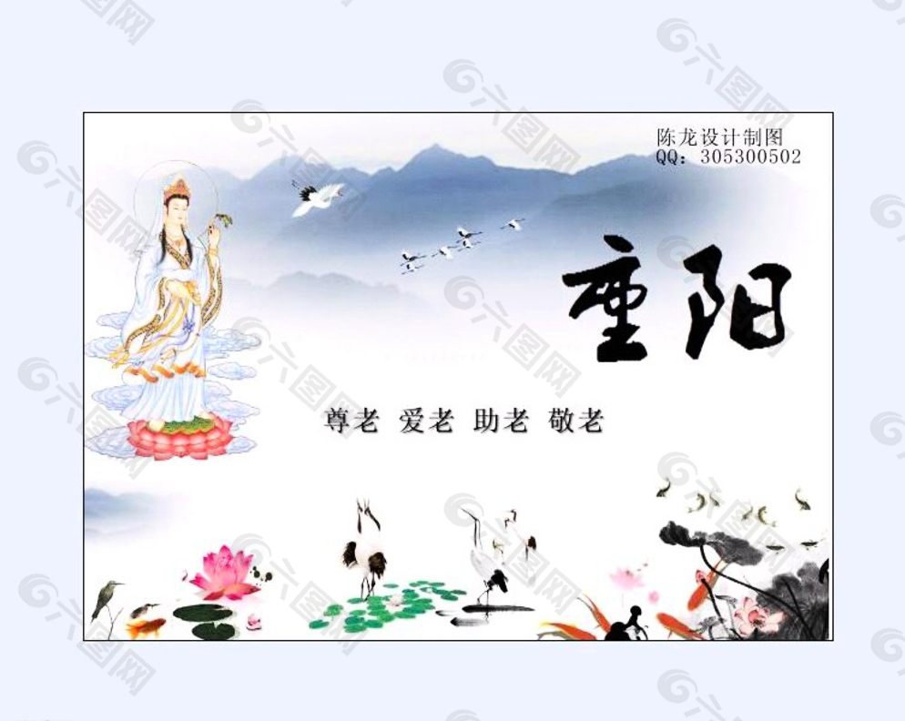 重陽(yáng)節(jié)快樂(lè)圖片