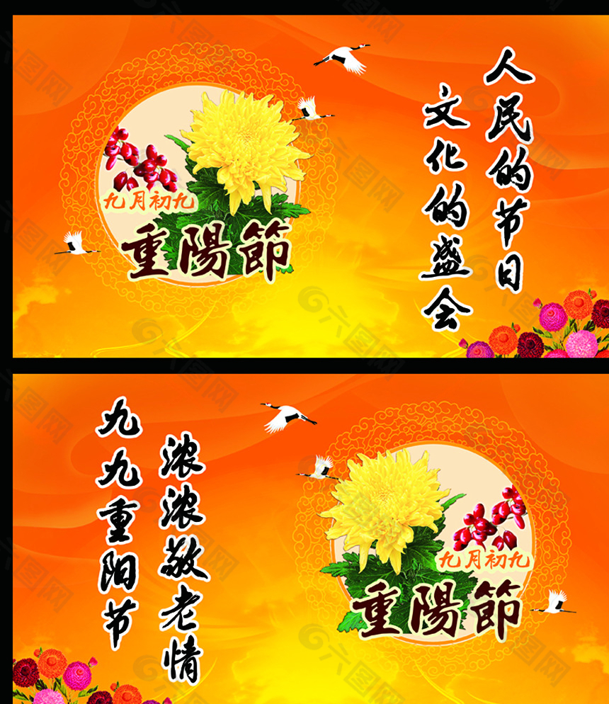 重陽節(jié)舞臺側(cè)背景圖片