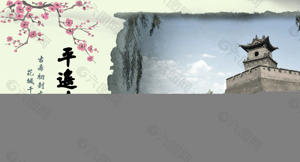 山西平遙古城圖片