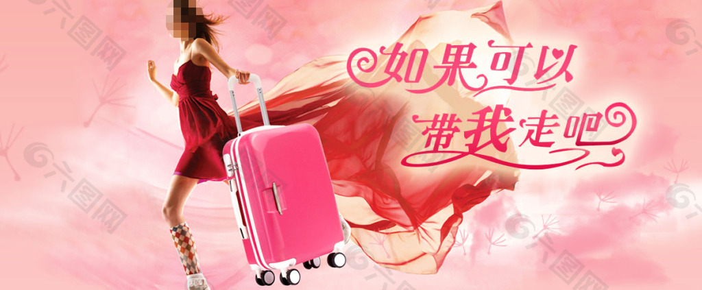 行李箱店鋪首頁海報