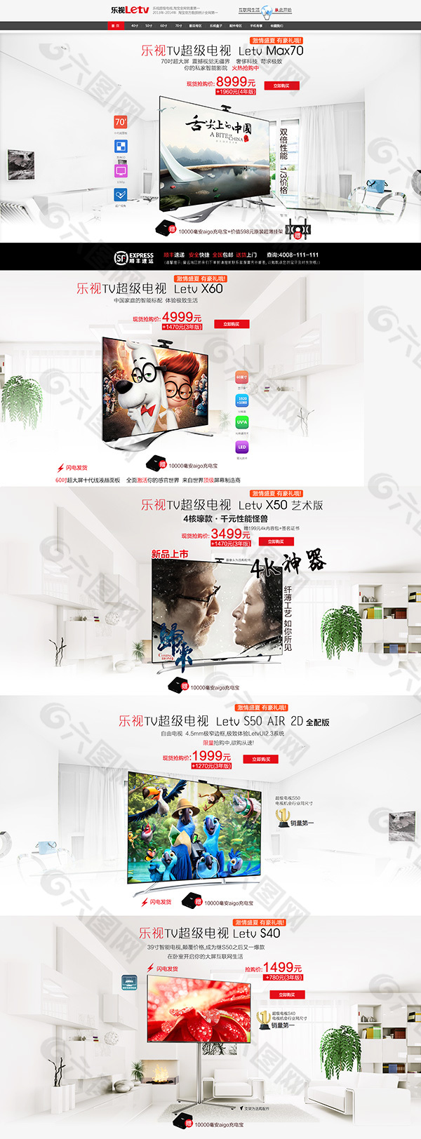 電視促銷(xiāo)廣告