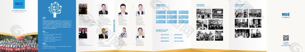 教育行業8折頁雙面PSD