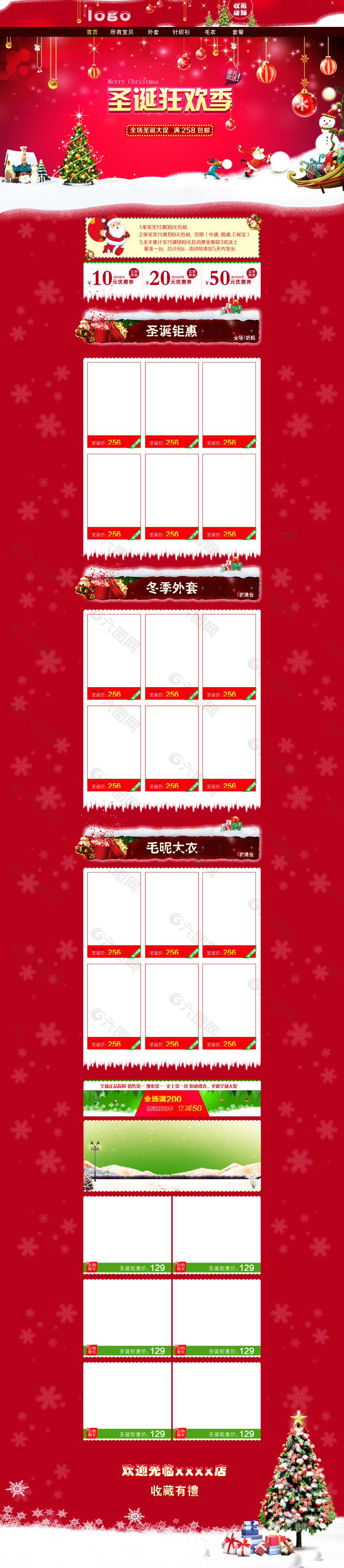 圣誕節(jié)店鋪裝修