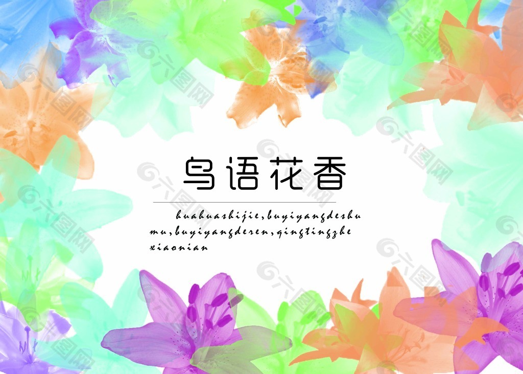時(shí)尚創(chuàng)意花朵