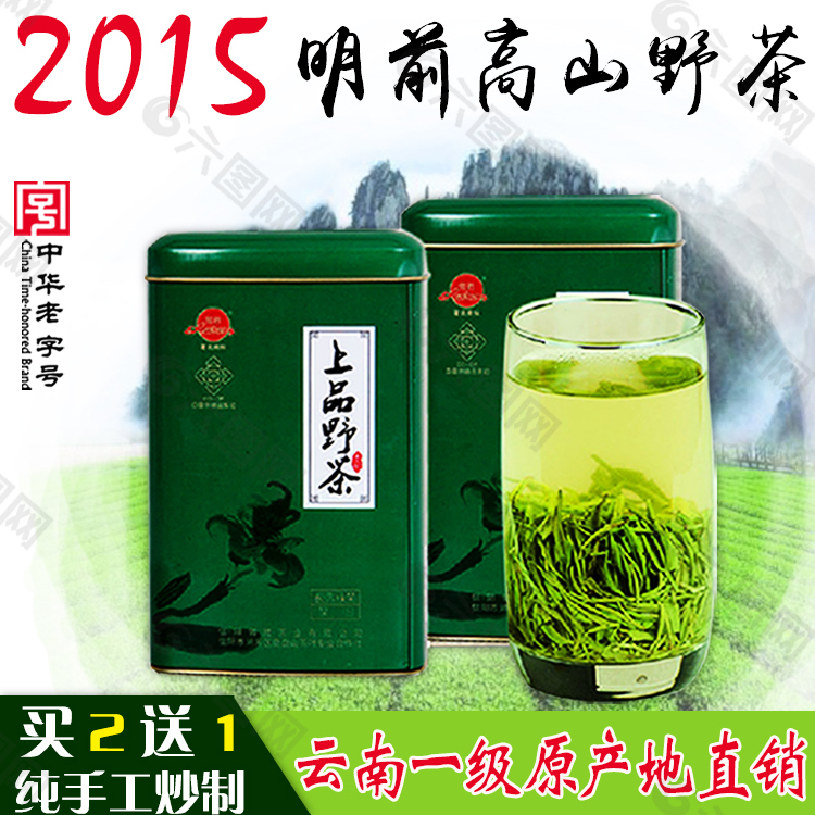 綠茶