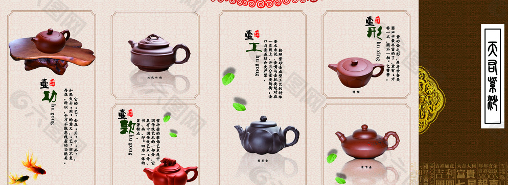 紫砂壺折頁(yè)圖片
