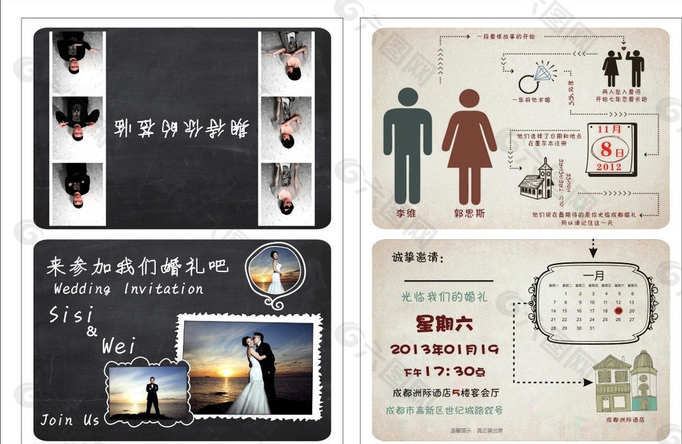 個(gè)性邀請(qǐng)函圖片