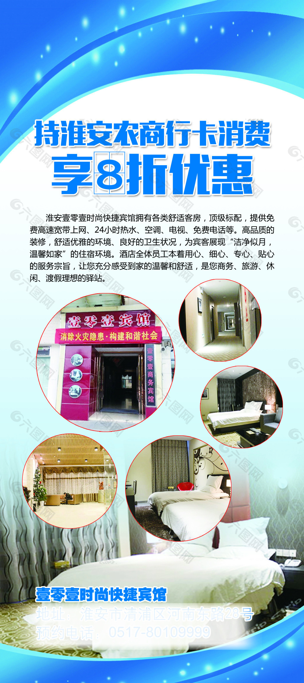 旅館展架