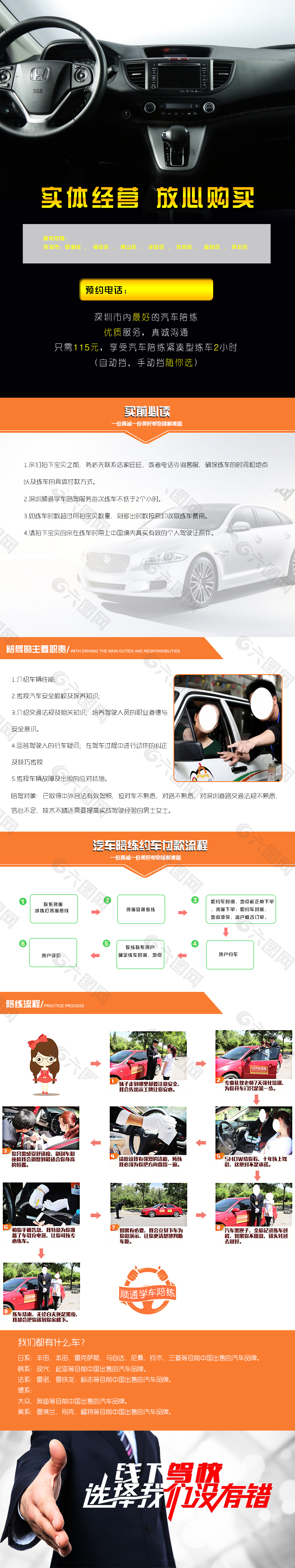 汽車陪練詳情