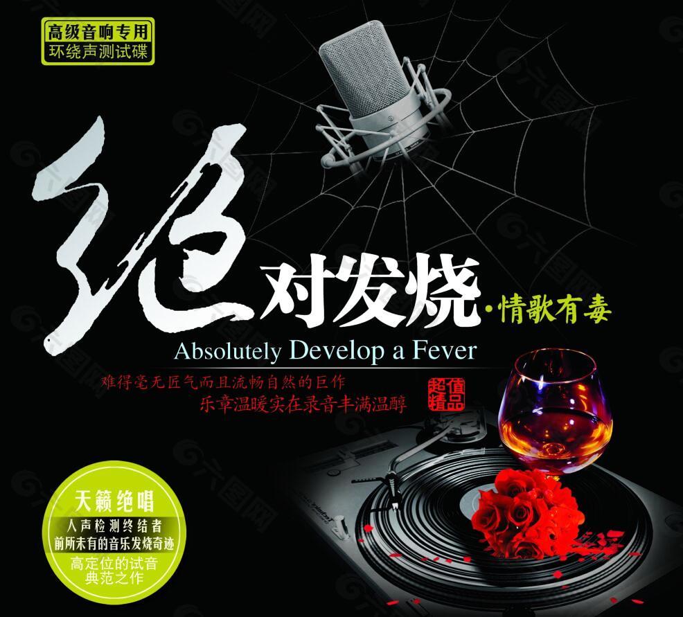 試音碟平面廣告