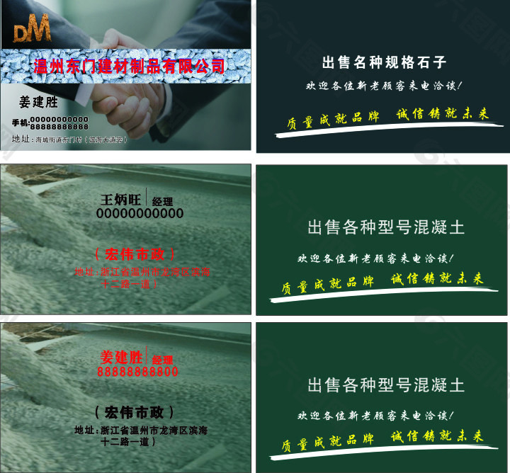 建材名片