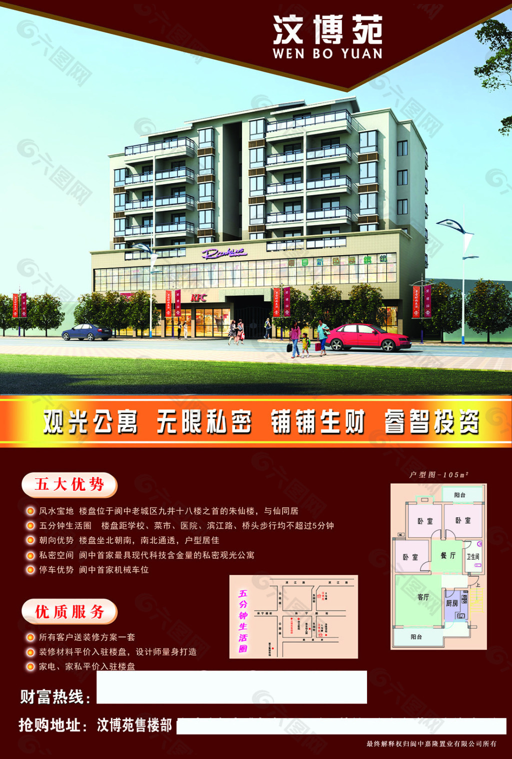 房地產(chǎn)廣告