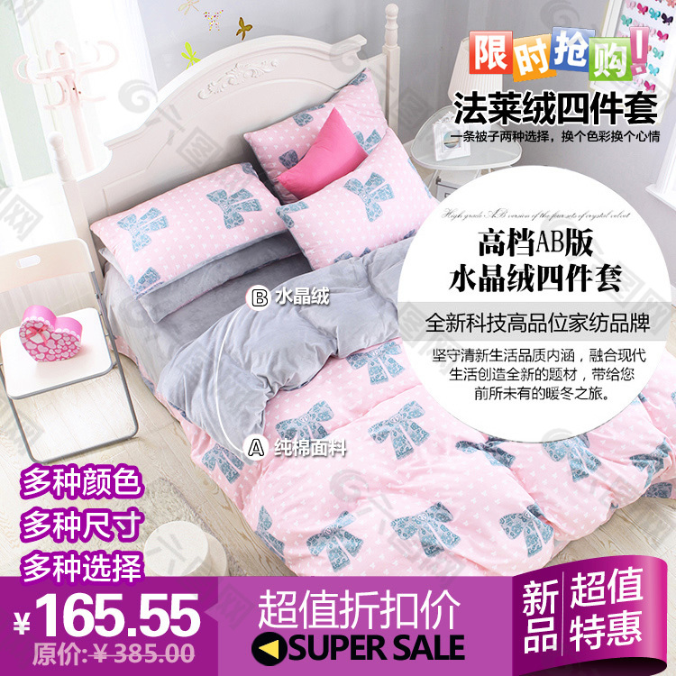 淘寶直通車主圖 主圖設(shè)計