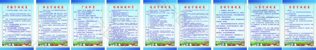家具廠管理制度