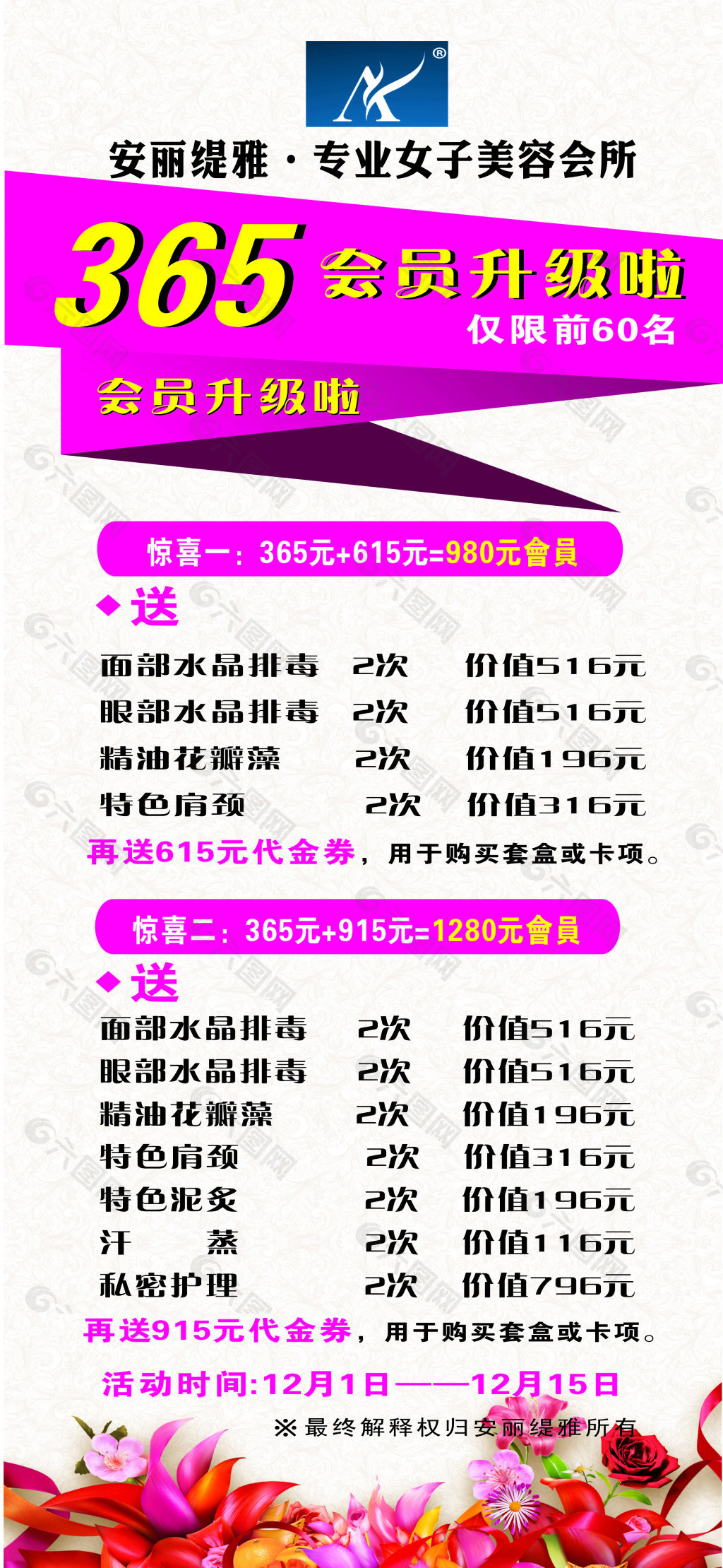 安丽缇雅    展架