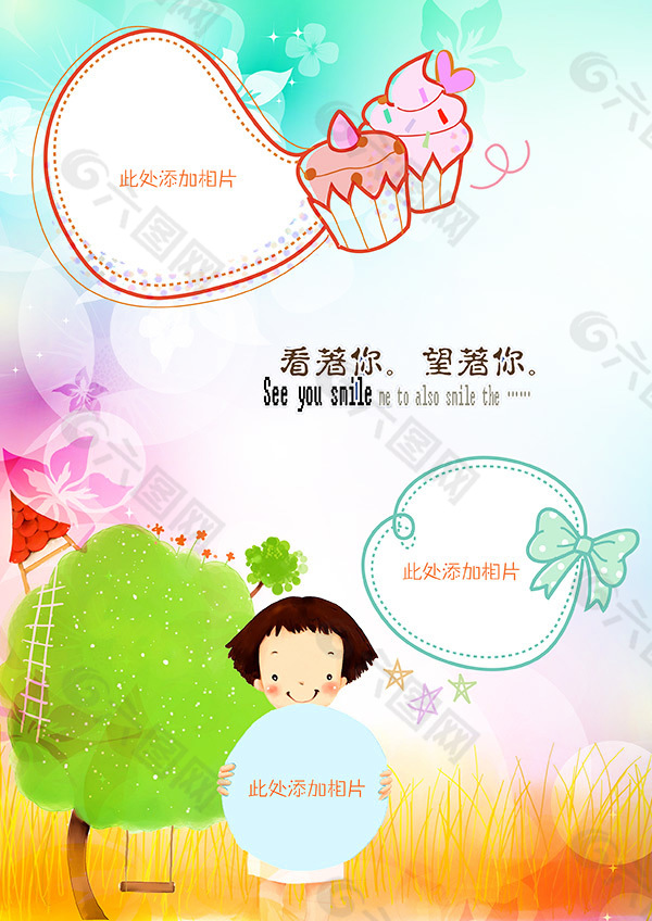 卡通兒童相冊