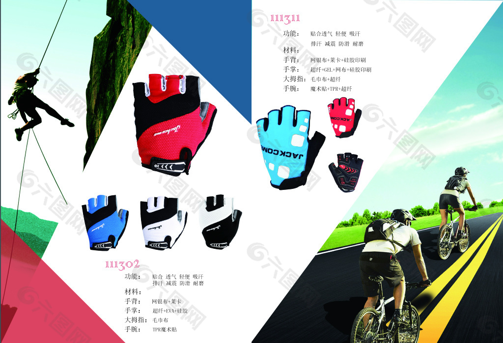 運(yùn)動型手套