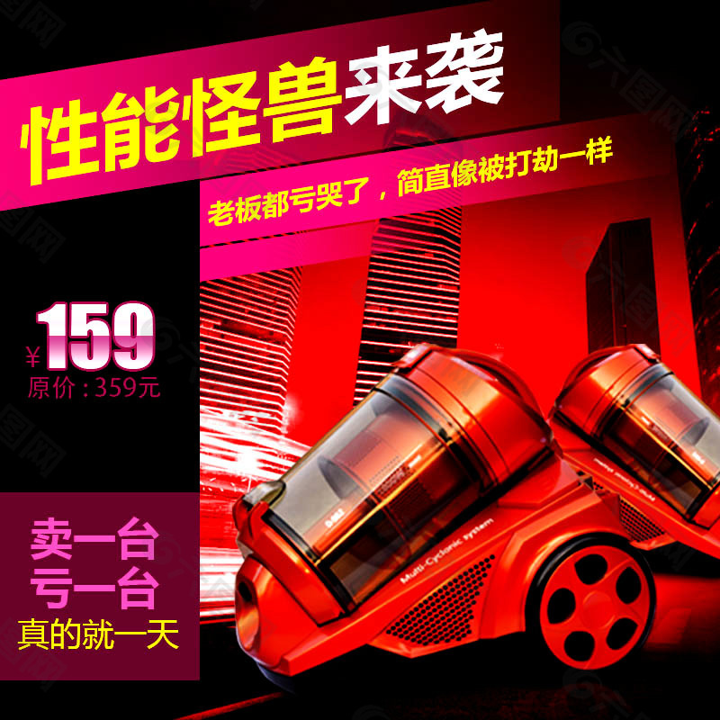淘寶主圖