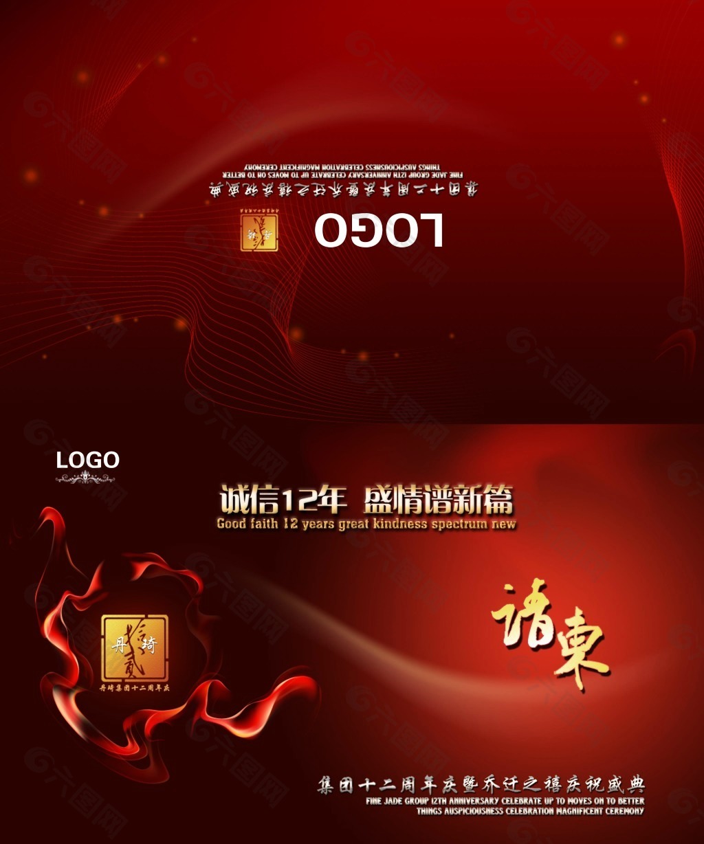 請(qǐng)柬